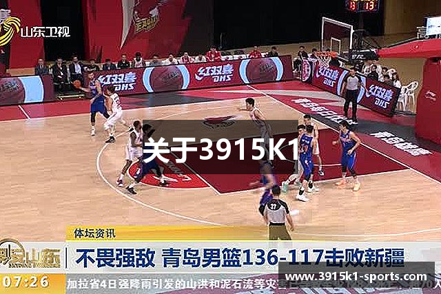 关于3915K1